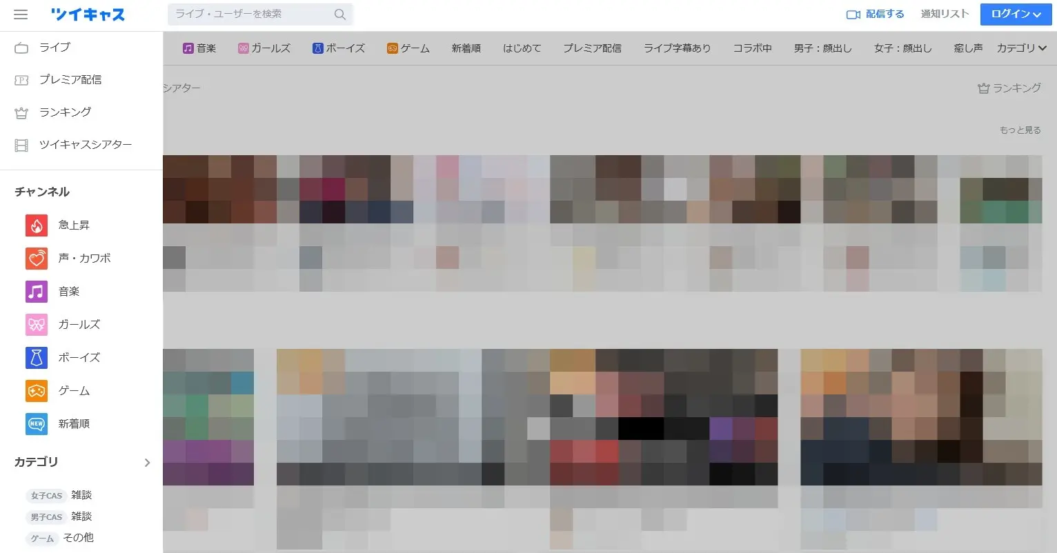 ツイキャスの使い方｜視聴・配信方法からビジネス活用法まで徹底解説！