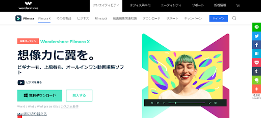 Filmoraのダウンロード手順