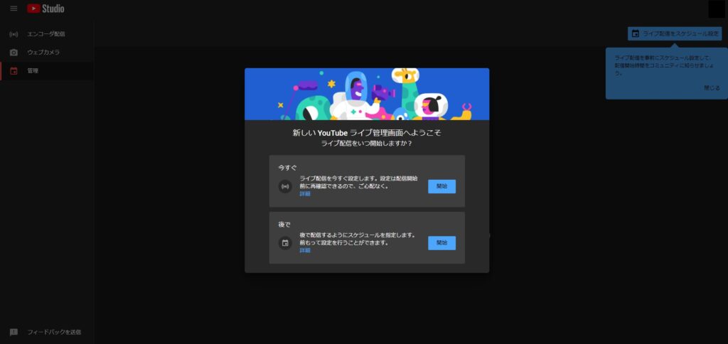 YouTubeのホーム画面からアカウントを有効にして正式登録が完了した時の表示画面