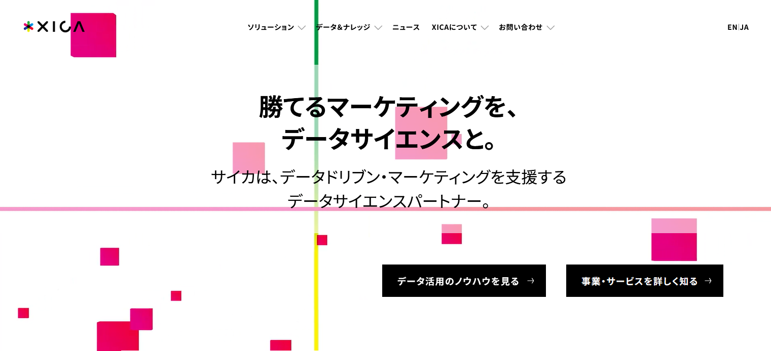 テレビCMの効果測定に強いADVA