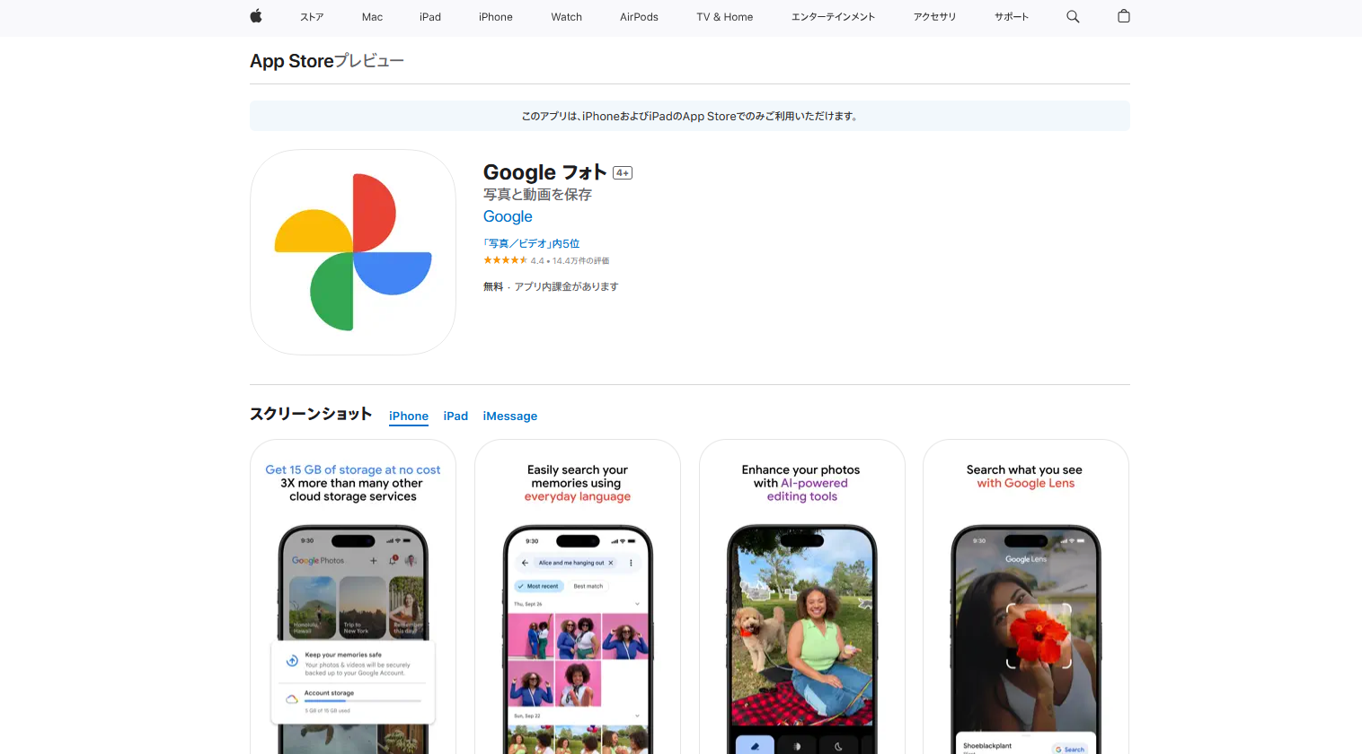 Googleフォトで動画共有する