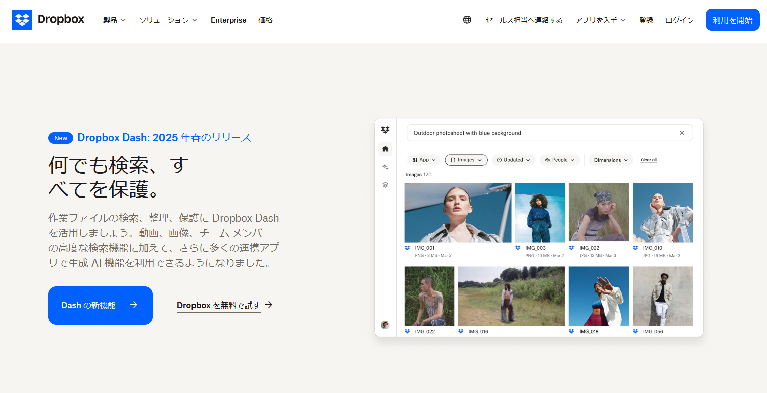 Dropboxで動画共有する方法
