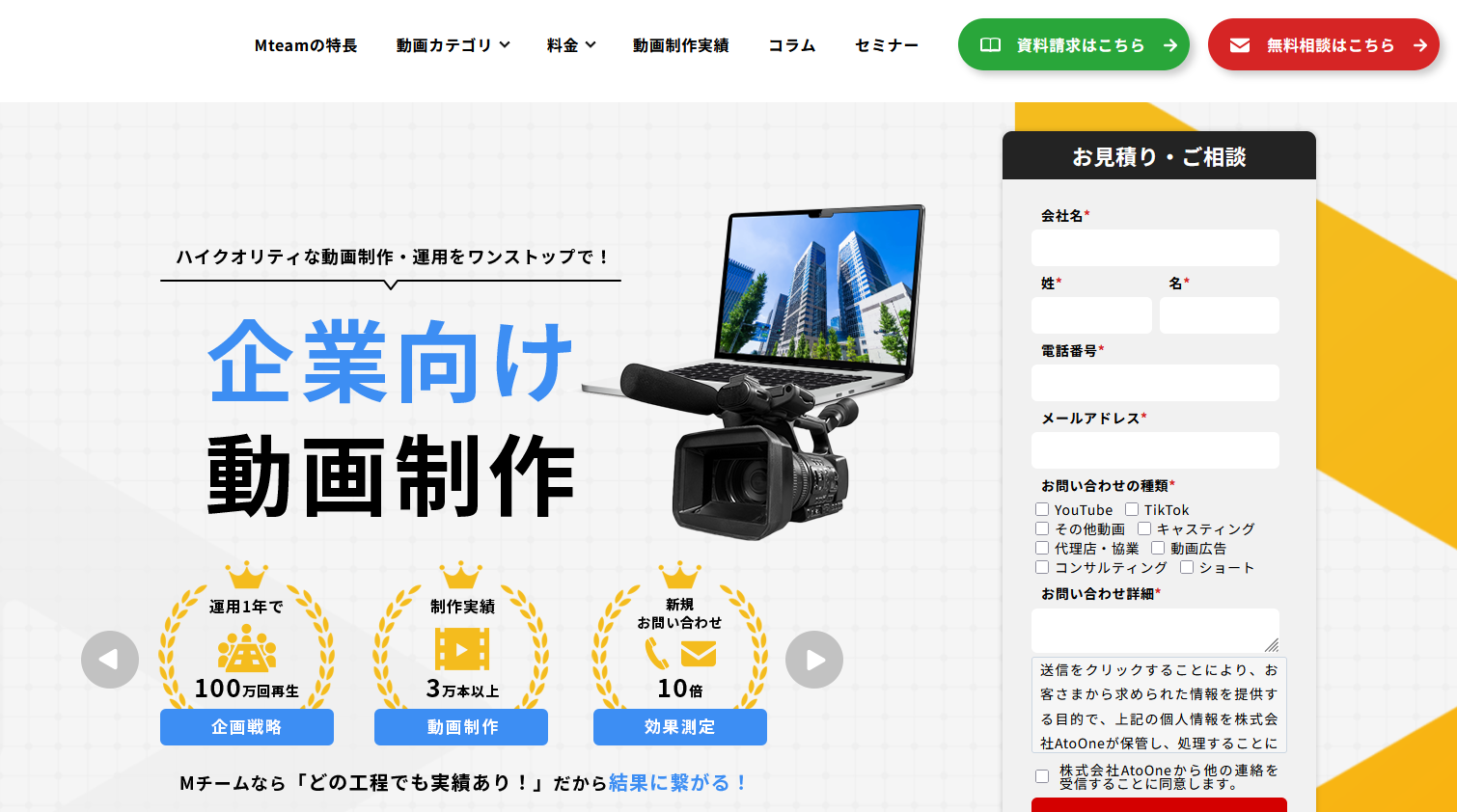 インナーブランディング動画の制作は、Mチーム（M TEAM）
