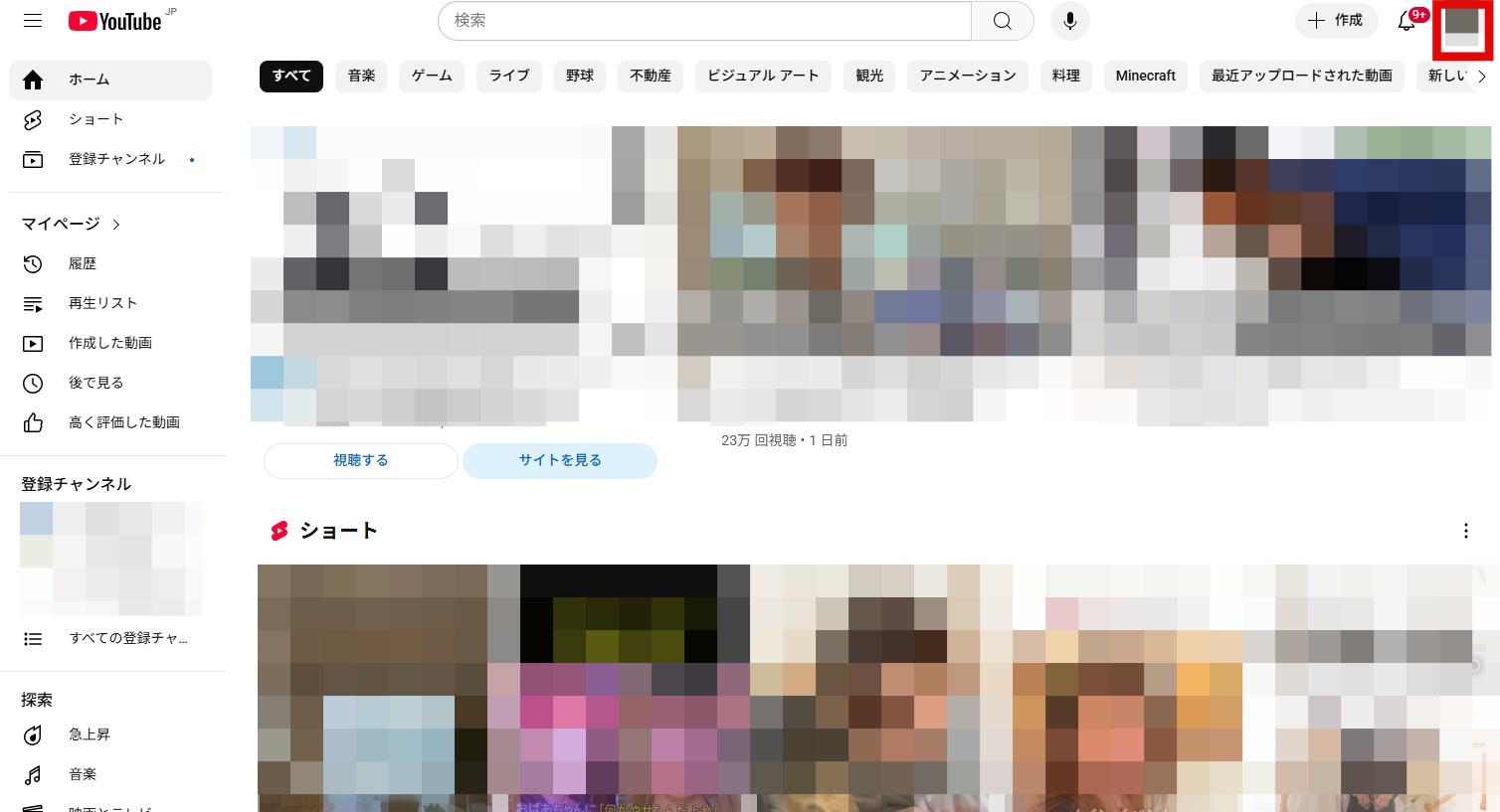 YouTubeのホーム画面