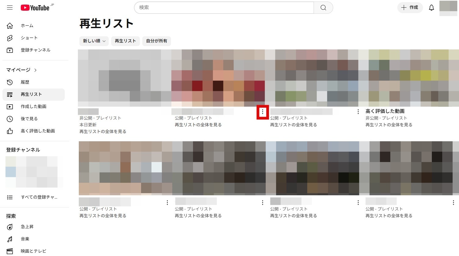 YouTubeのPCブラウザの再生リスト