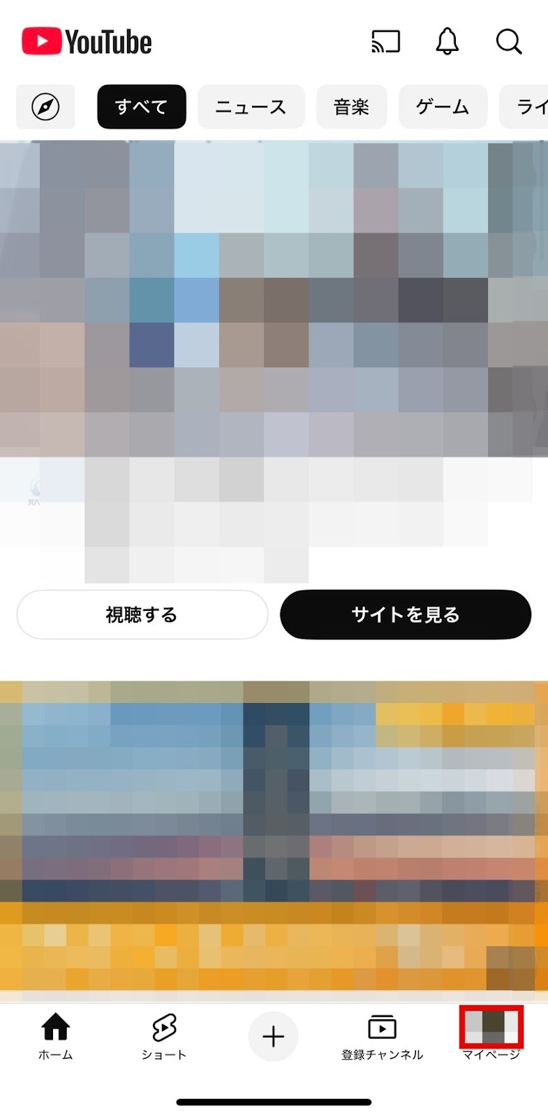 YouTubeスマホアプリ版のホーム画面
