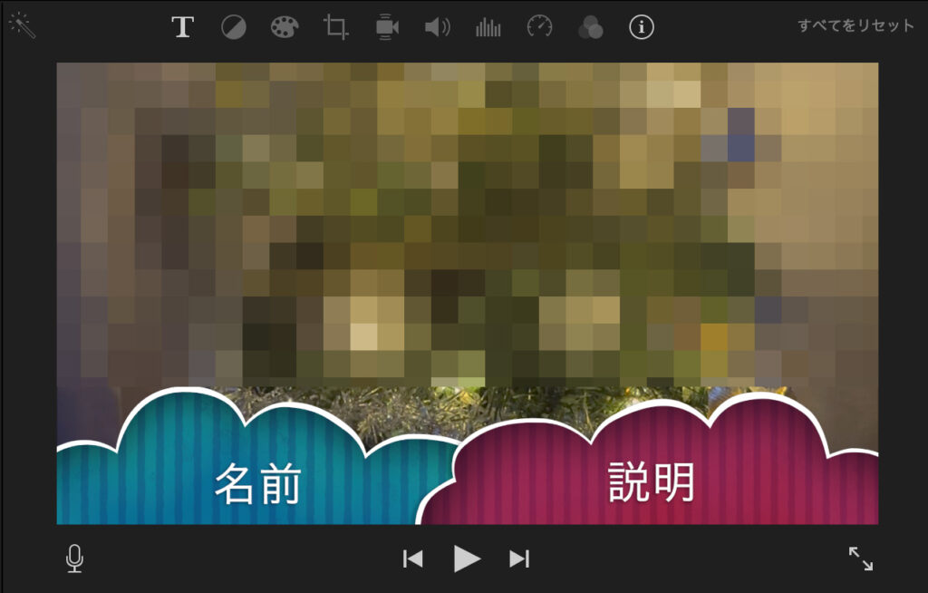 iMovieでポップで親しみやすい雰囲気を出したいなら「雲」