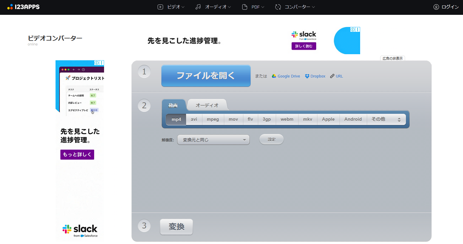 mp4をmp3に変換できるフリーサイト5選：Online Video Converter