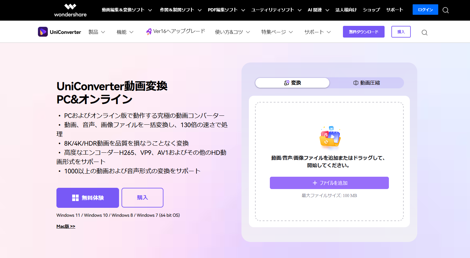 mp4をmp3に変換できるフリーソフト5選：UniConverter