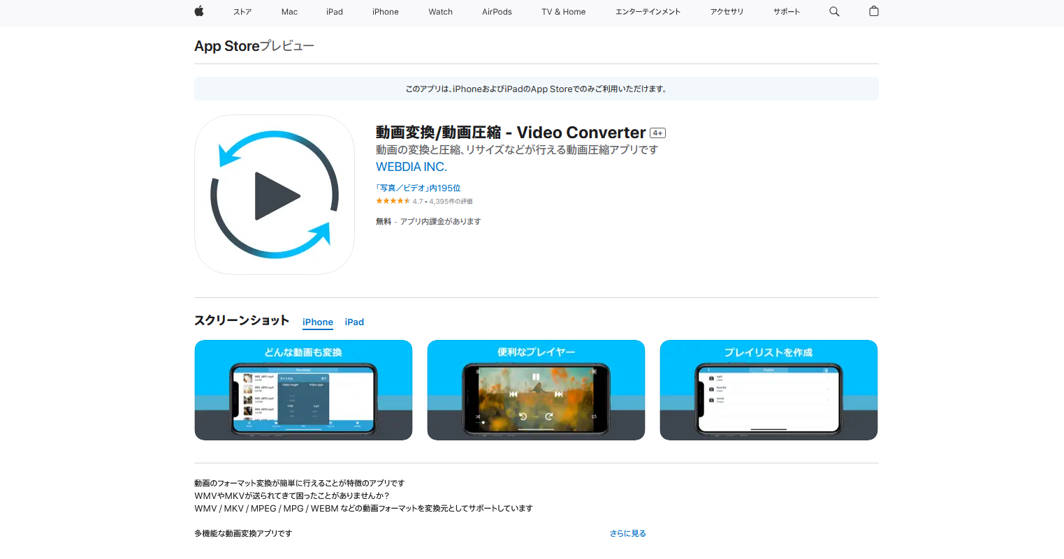 スマホでMP4をMP3に変換する無料アプリ：動画変換/動画圧縮 - Video Converter