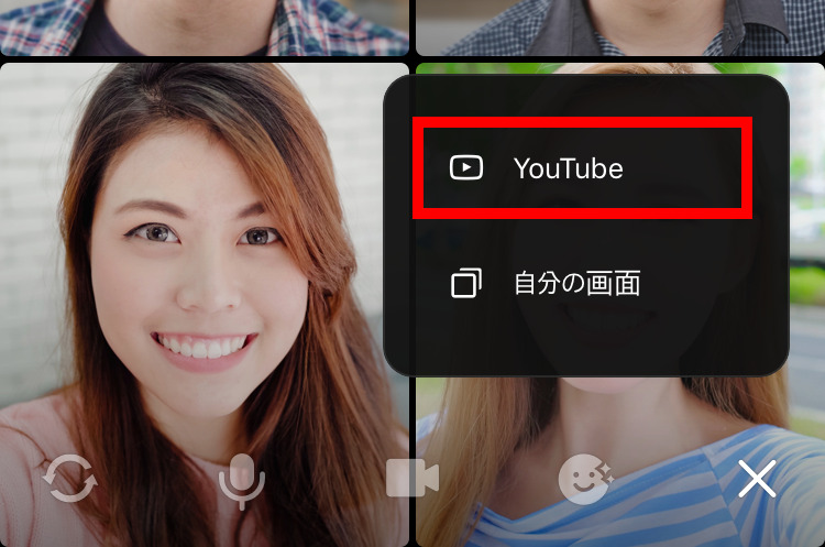 「YouTube」を選択