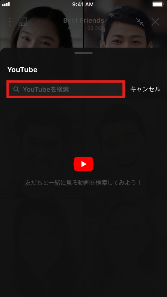 YouTubeの検索画面が表示されるので、好きな動画を探す