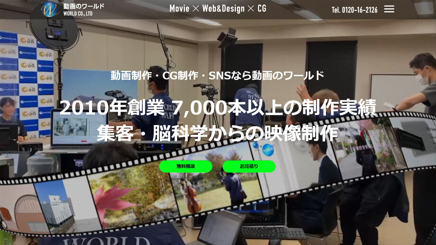 おすすめのCG動画制作会社:株式会社ワールド