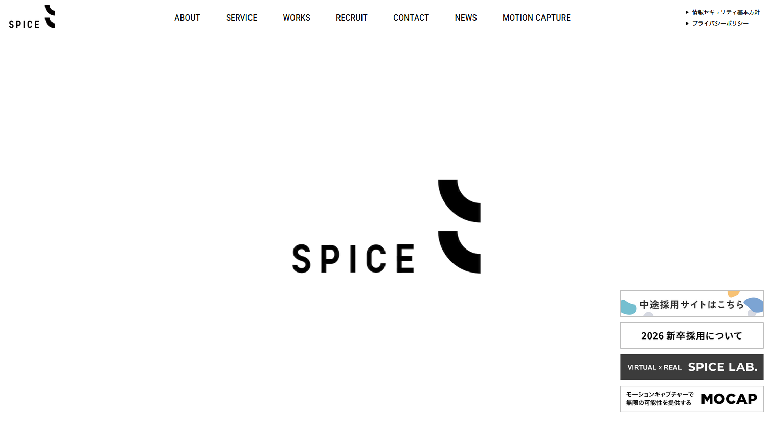 おすすめのCG動画制作会社:株式会社スパイス