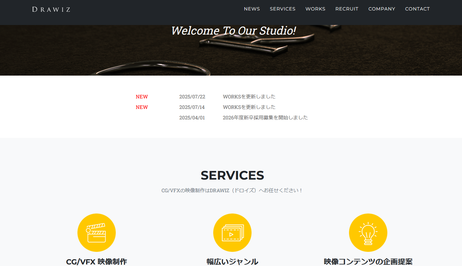 おすすめのCG動画制作会社:株式会社DRAWIZ