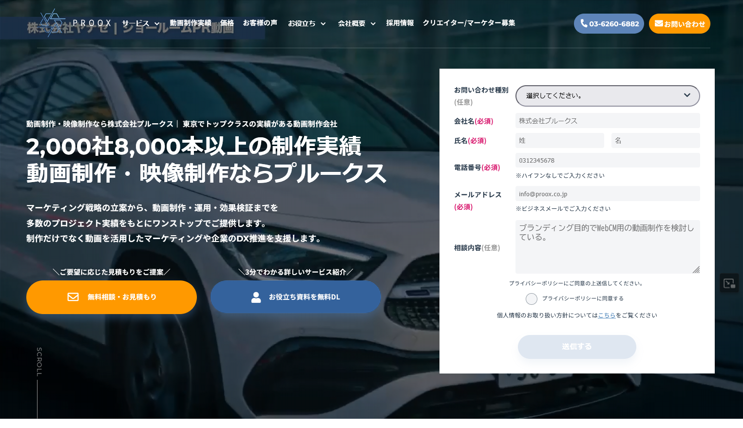 セミナー動画の制作・編集におすすめの制作会社5選：株式会社プルークス