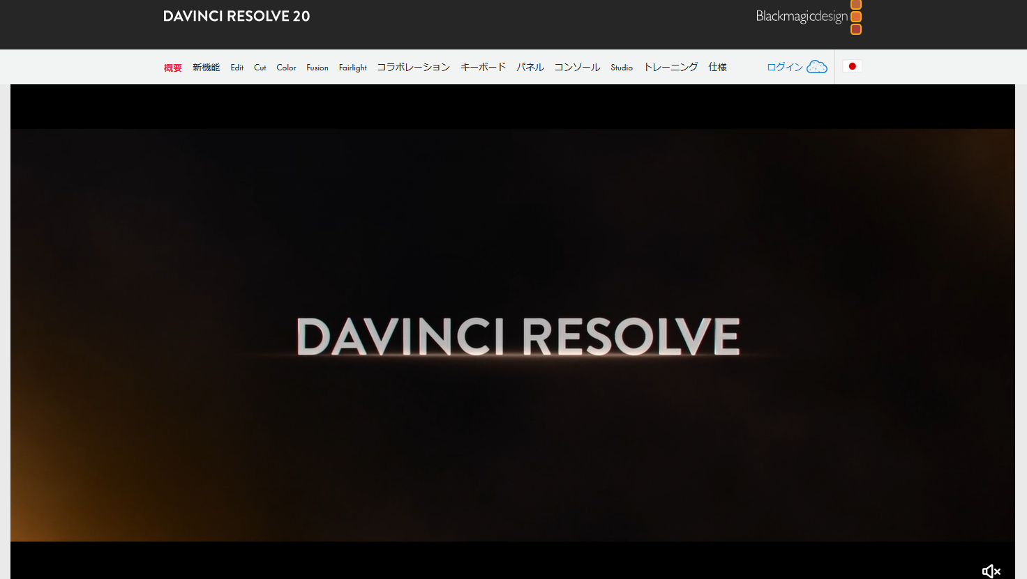動画の画面サイズを変更する際におすすめのソフト（PC向け）：DaVinci Resolve
