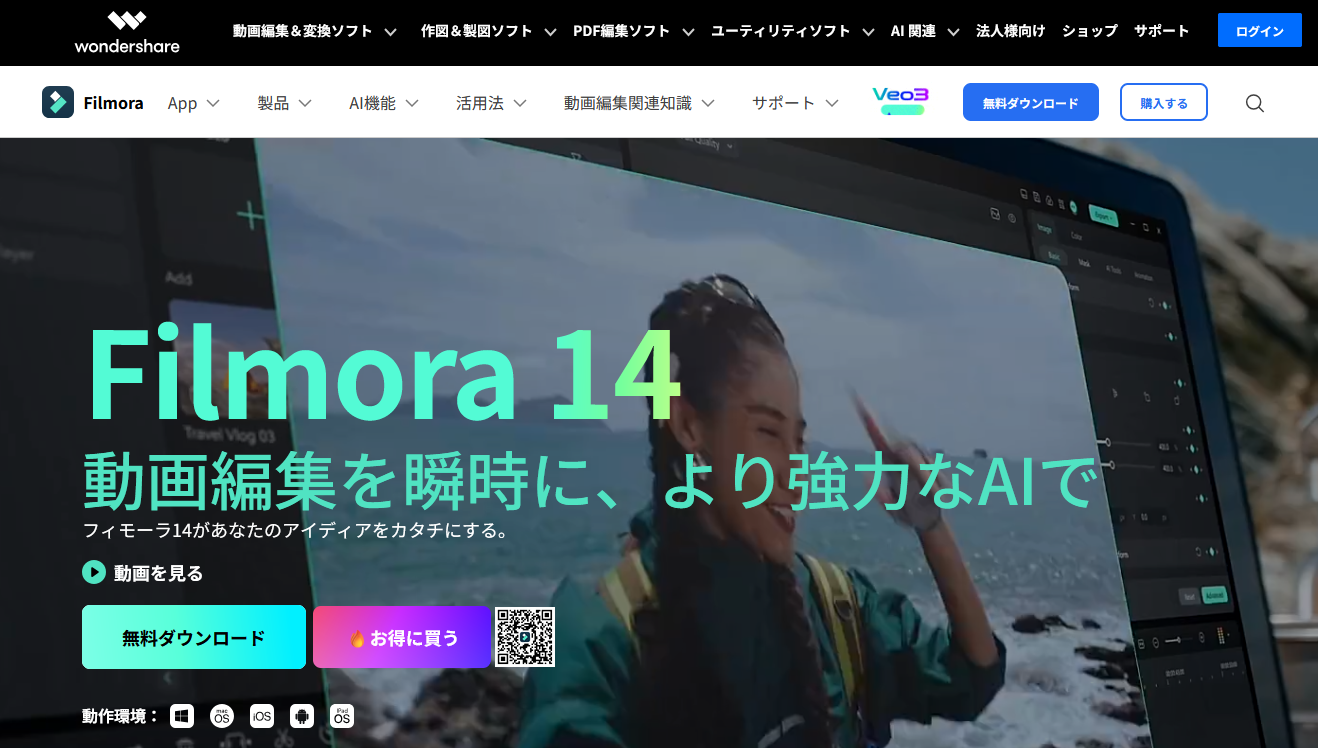 動画の画面サイズを変更する際におすすめのソフト（PC向け）：Filmora