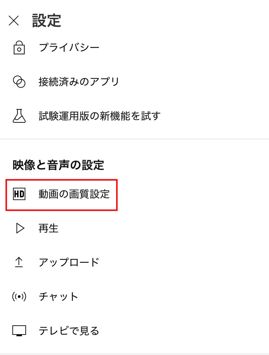 動画の画質設定