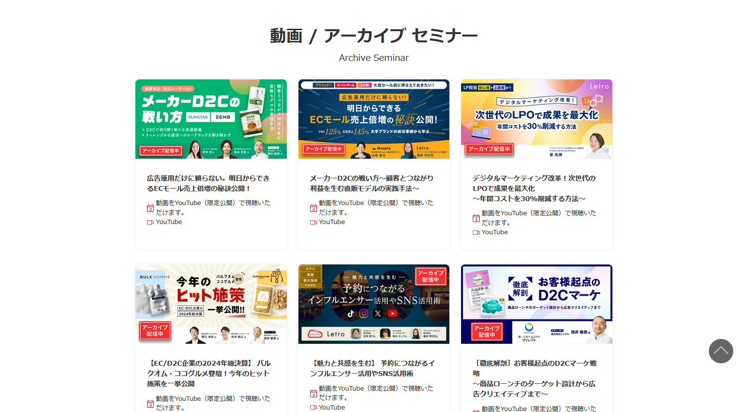 シチュエーション別・BtoB動画活用事例8選のうちの一つセミナーの隙間時間を有効活用
