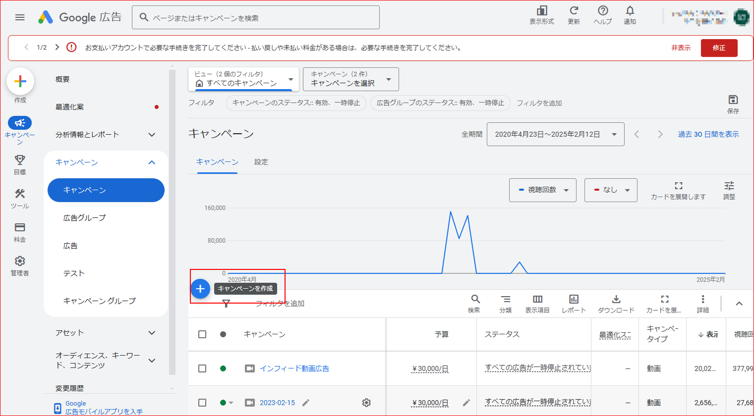 Google広告にアクセスし、キャンペーンを作成する
