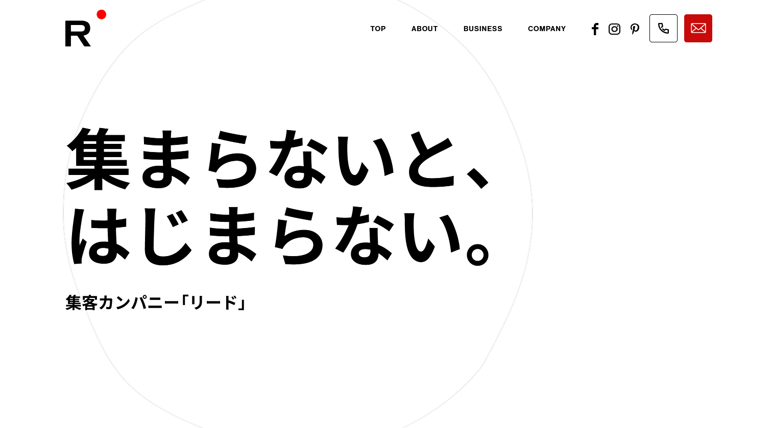 商品プロモーション動画の作成におすすめの制作会社：株式会社リード