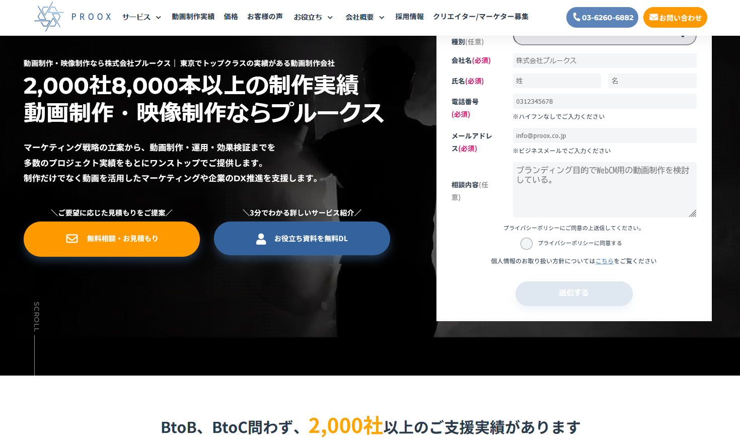 株式会社プルークス