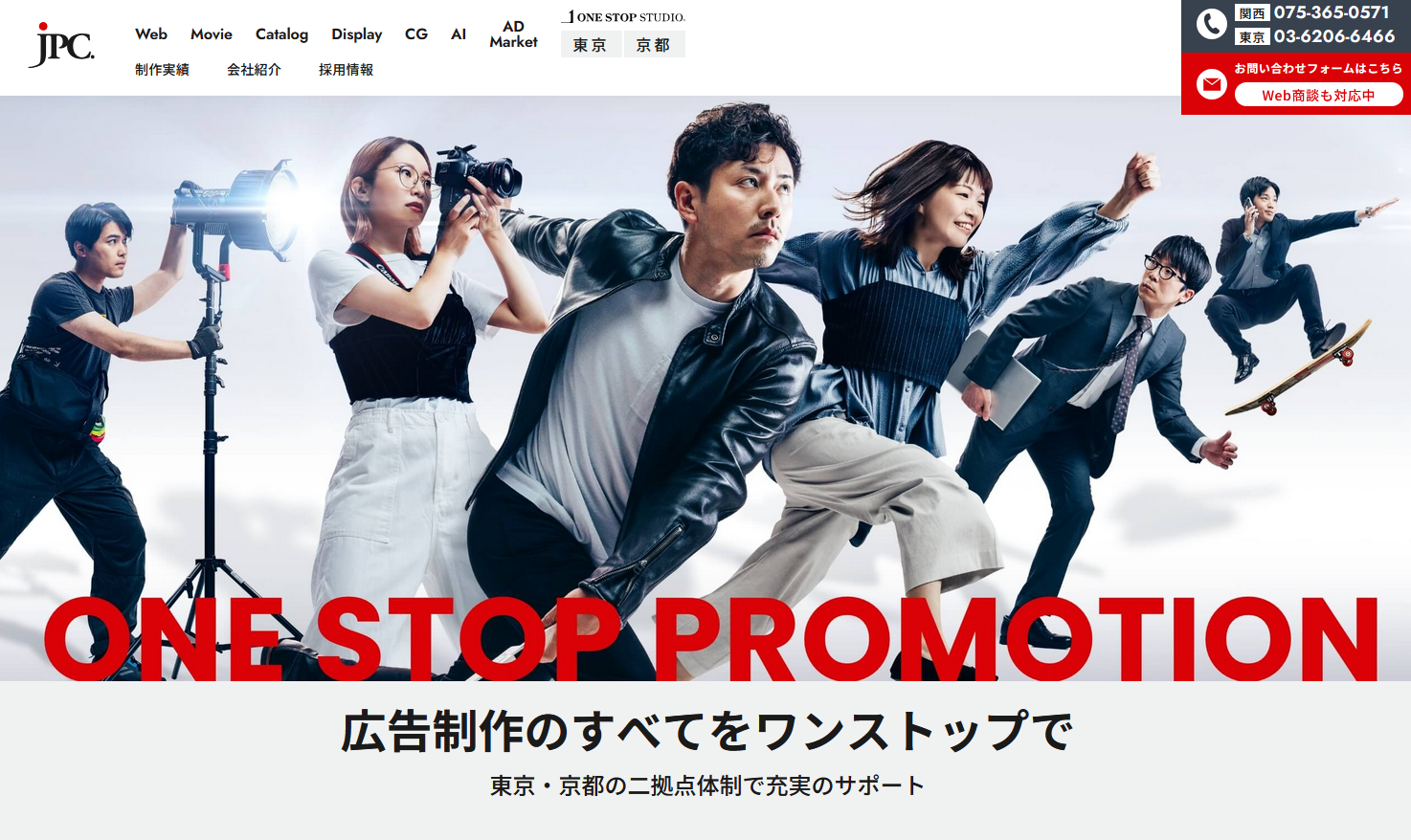 高品質の動画制作会社：株式会社JPC