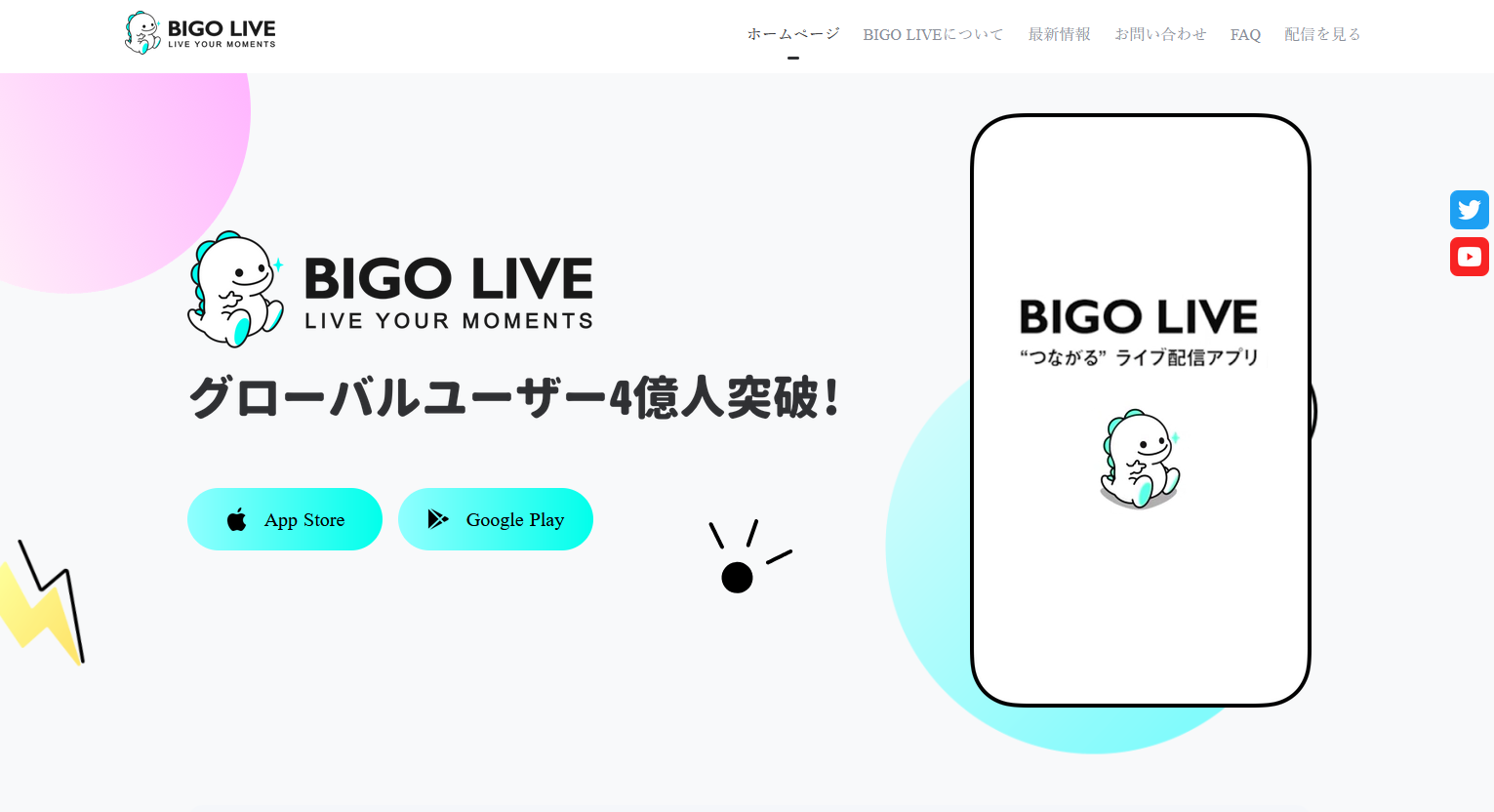 様々なジャンルを網羅した総合的なライブ配信アプリ：BIGO LIVE(ビゴライブ)