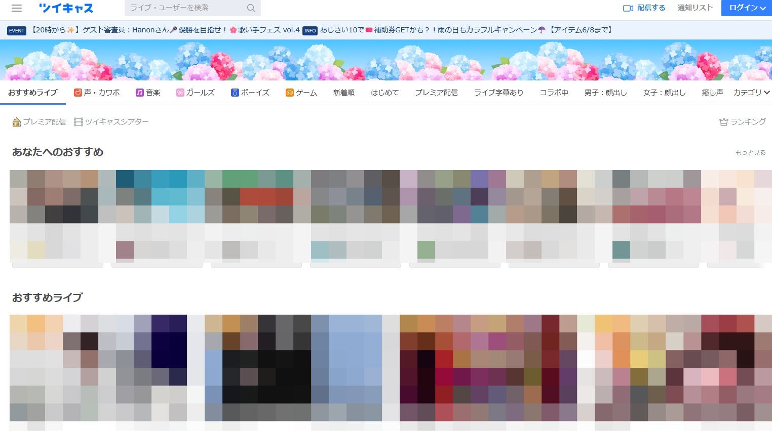 様々なジャンルを網羅した総合的なライブ配信アプリ：TwitCasting（ツイキャス ）