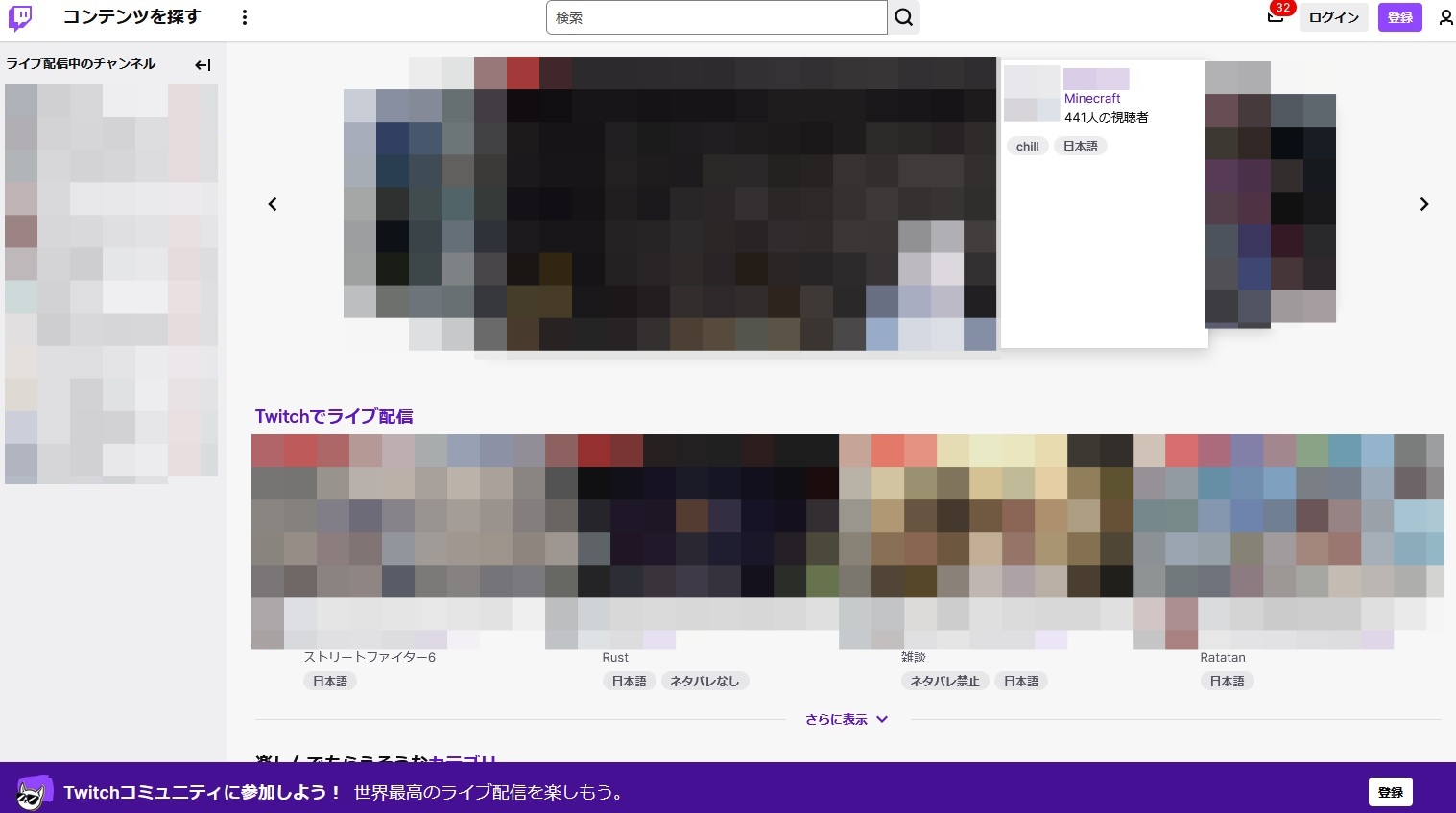 ゲーム配信や実況を楽しめるライブ配信アプリ：Twitch(ツイッチ)
