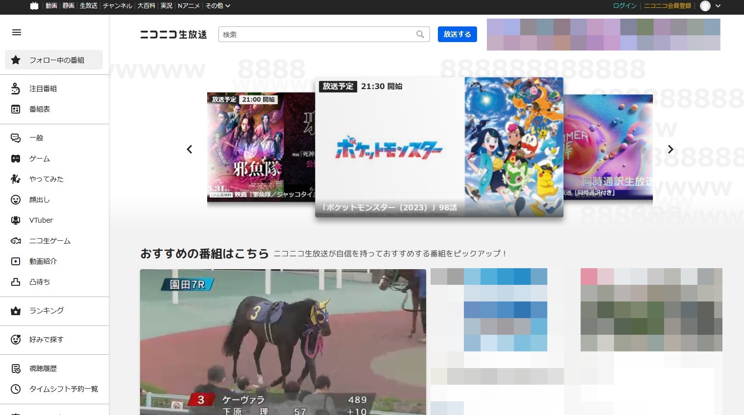 独特な世界観のあるライブ配信アプリのイメージ：ニコニコ生放送