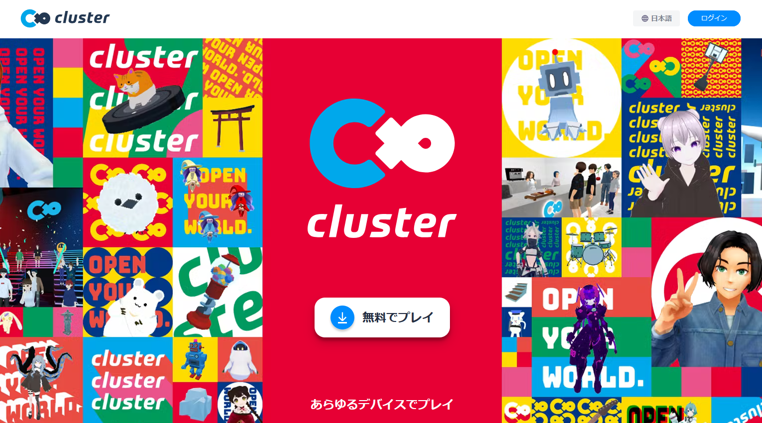 2025年最新版】見るのにも！配信するのにも！おすすめなライブ配信アプリをジャンル別に紹介！