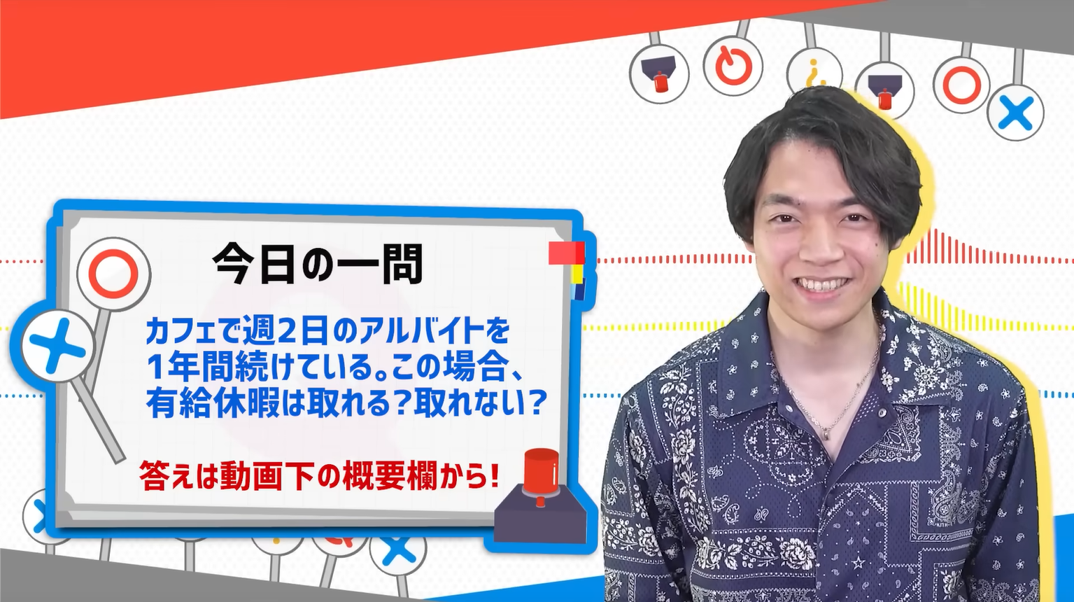 参考になる効果的なエンディングの事例：QuizKnock