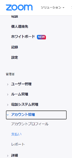 Zoomアカウント登録画面