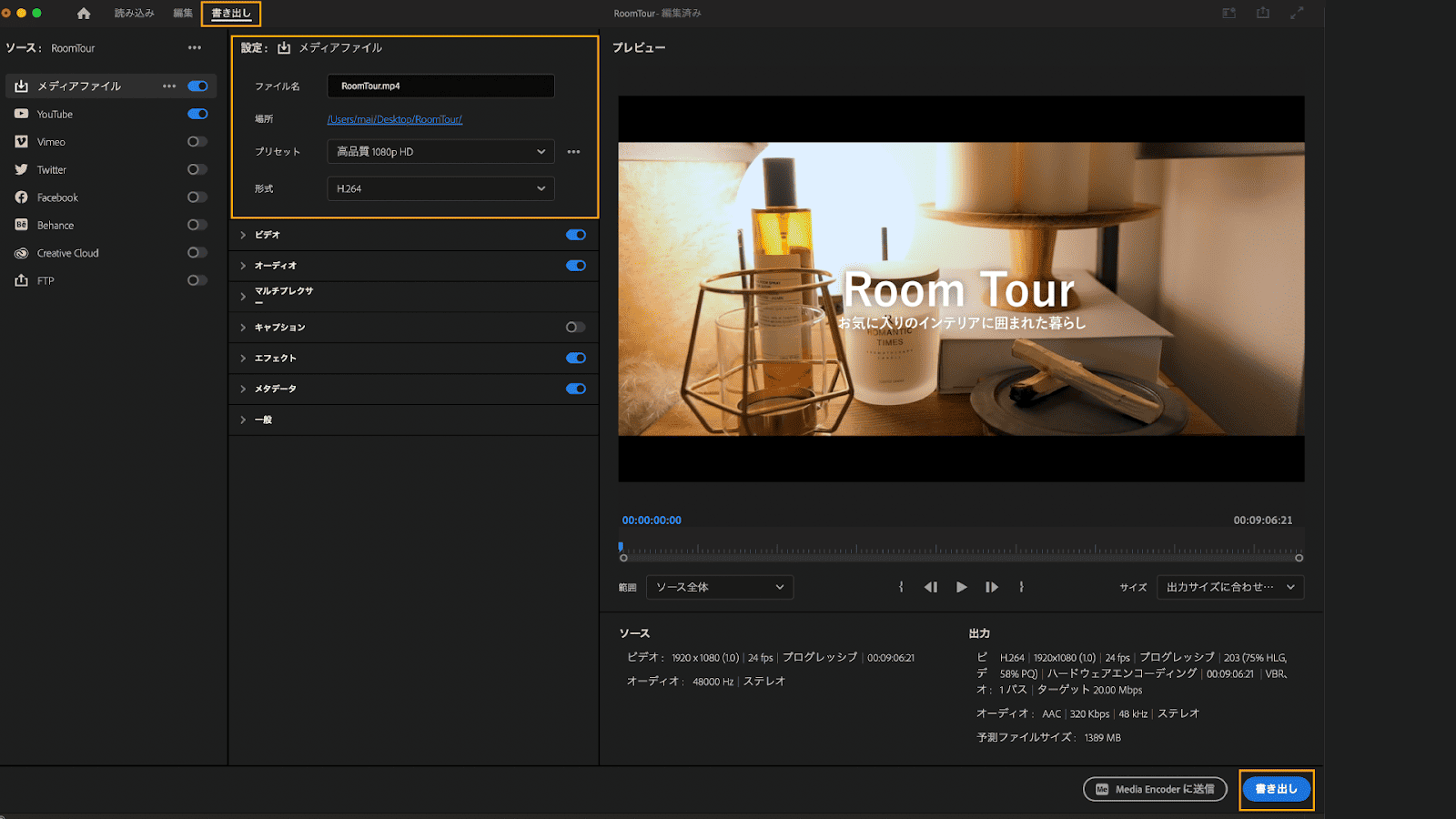 Premiere Proの基本的な使い方を徹底解説！カット編集からテロップ、BGM、書き出しまで