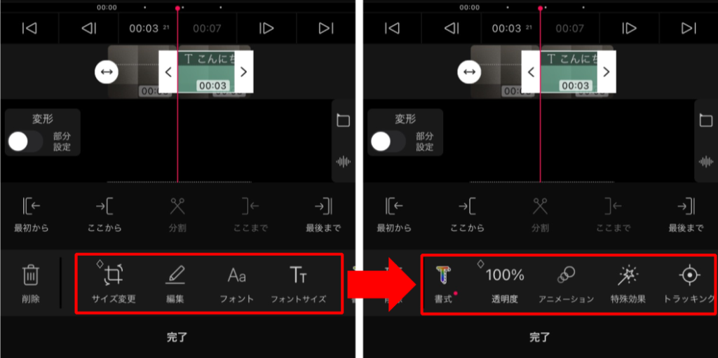 VLLOカットやテロップ作成
