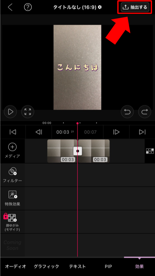 VLLOのBGM作成