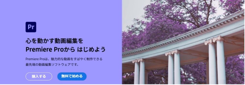 h3 Adobe Premiere Pro