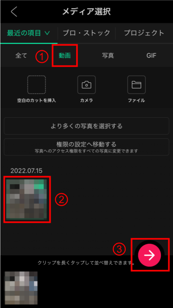 VLLO新規プロジェクト作成