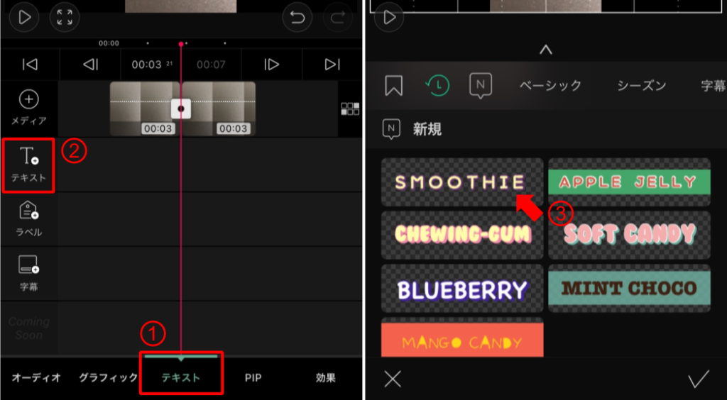 VLLOカットやテロップ作成