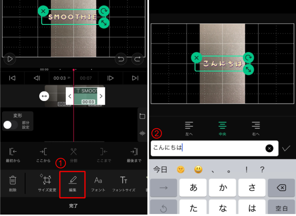 VLLOカットやテロップ作成