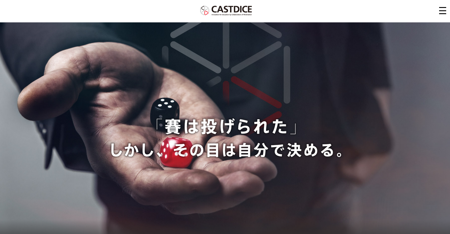 おすすめのYouTube運用代行会社：株式会社キャストダイス
