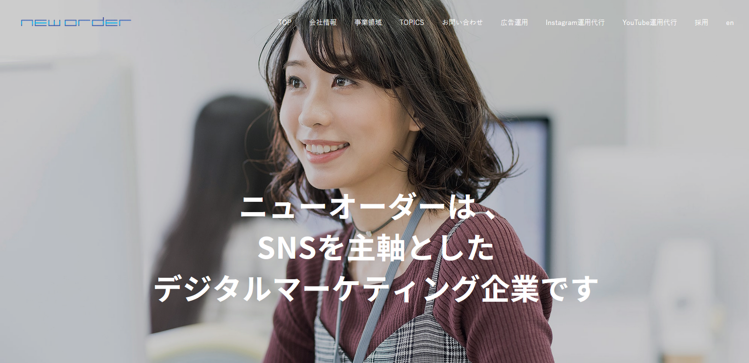 おすすめのYouTube運用代行会社：株式会社ニューオーダー