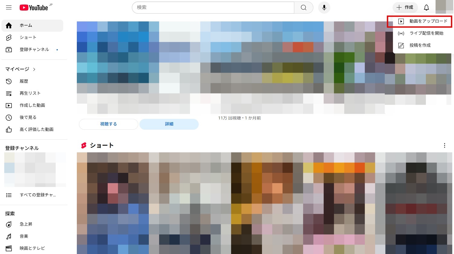 YouTubeチャンネルのあるアカウントでログインし、トップページの右上にある「＋作成」をクリックし「動画をアップロード」を選択します