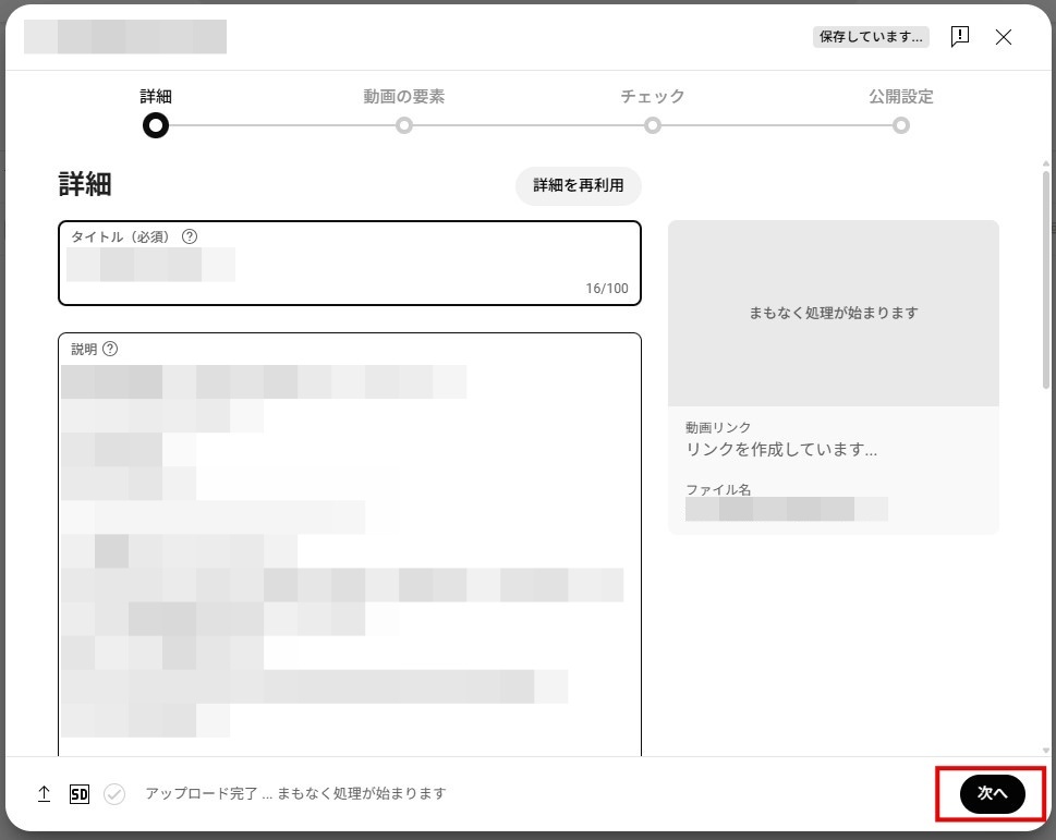 YouTubeの公開設定の画面に移行するので「スケジュールを設定」を選択し「プレミア公開として設定する」にチェックを入れます。