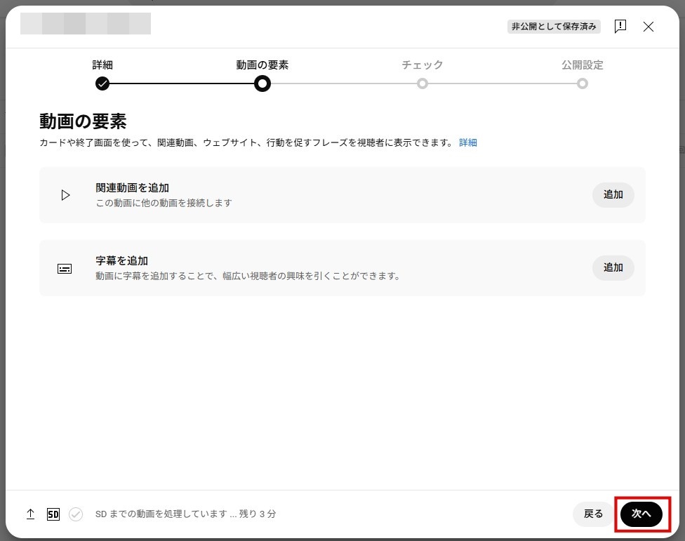 YouTubeの動画の要素画面