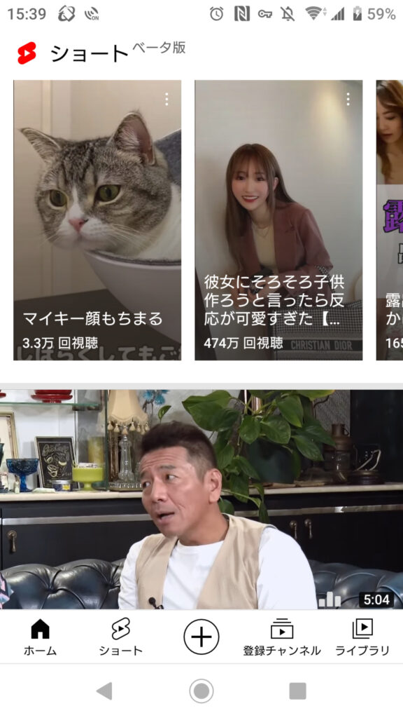 YouTubeアプリにログイン