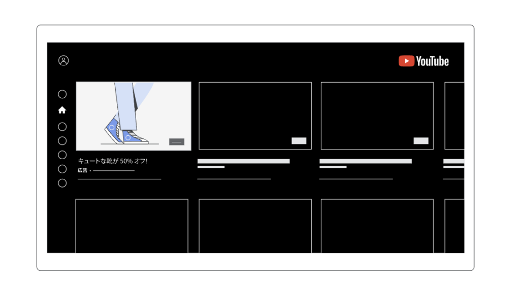 PCのYouTubeホームフィードにあるインフィード広告