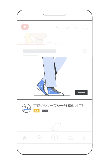 スマホのYouTubeホームフィードにあるインフィード広告